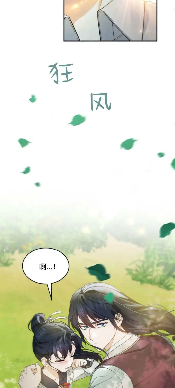 《梅尔文留给他们的东西》第95话图58