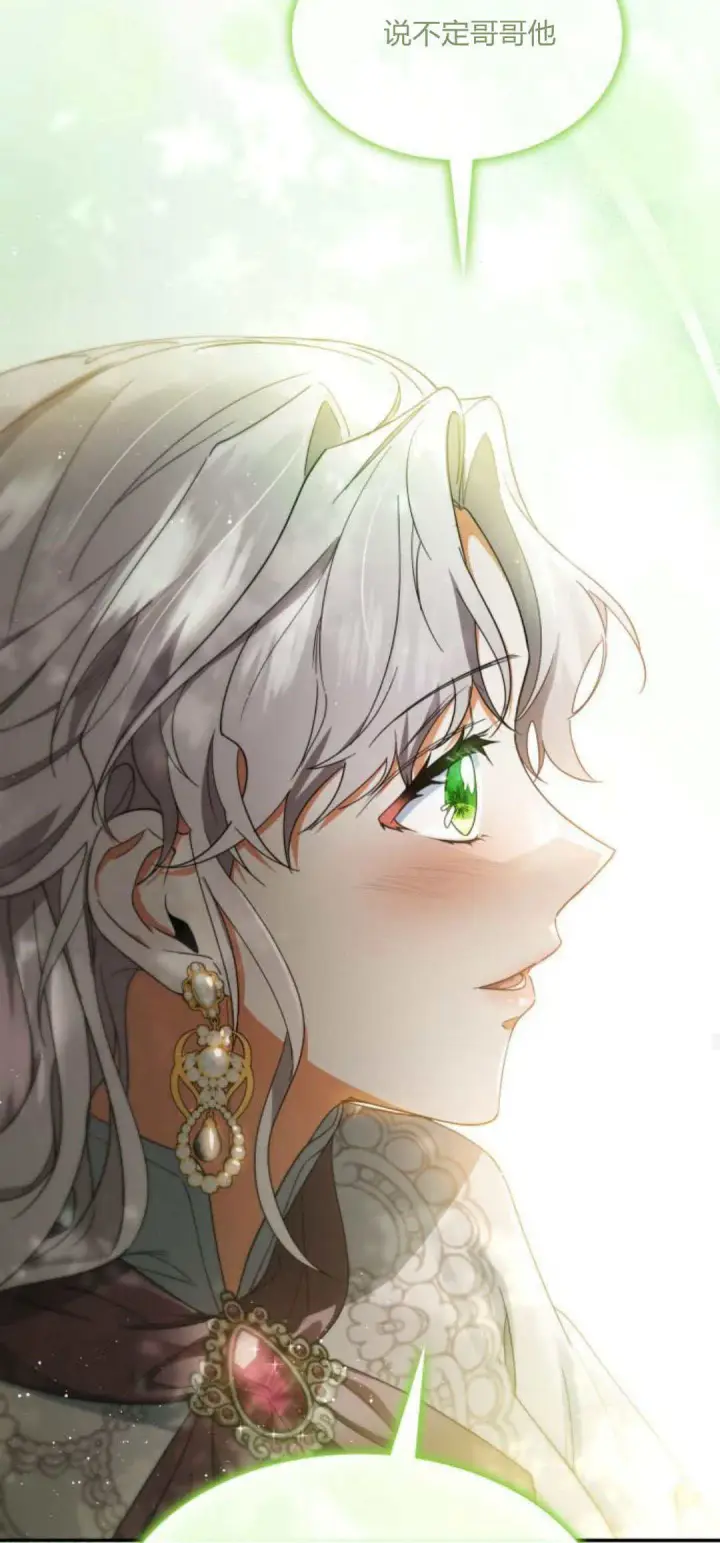 《梅尔文留给他们的东西》第95话图65