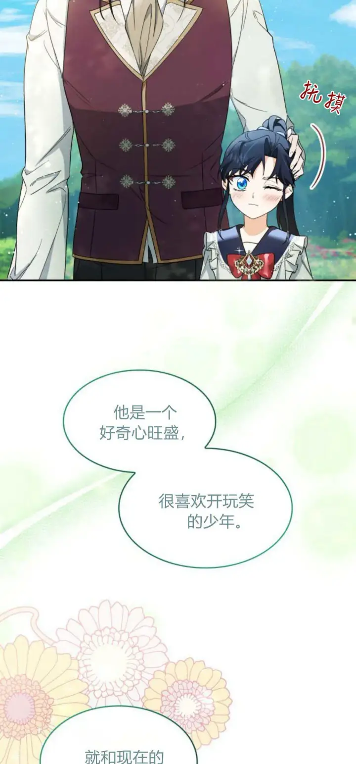 《梅尔文留给他们的东西》第95话图68