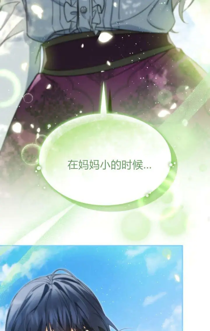 《梅尔文留给他们的东西》第95话图74