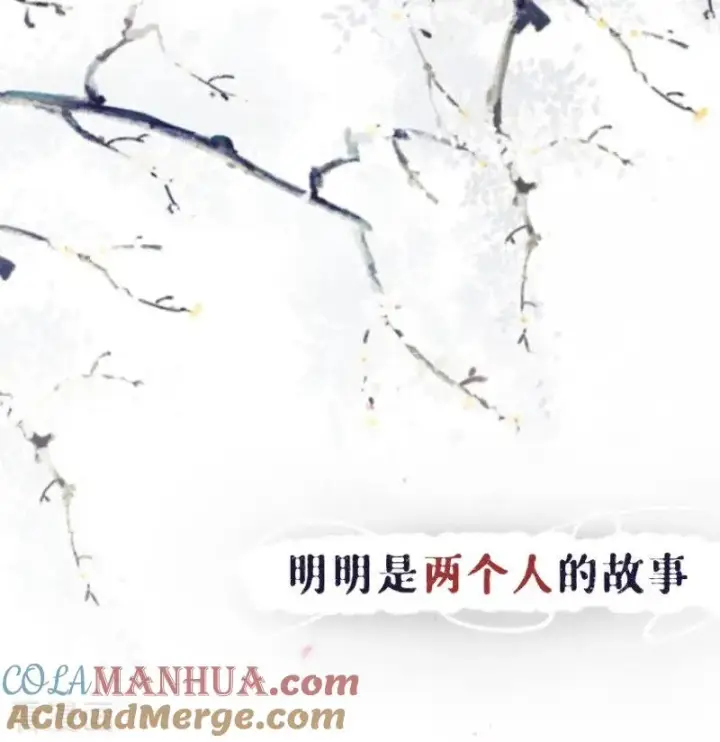 漫画《萌主人设又崩啦！》序章第11张图