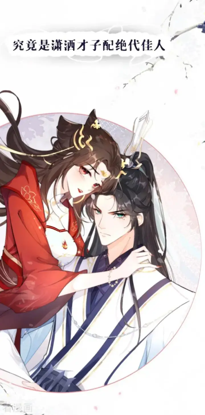漫画《萌主人设又崩啦！》序章第14张图