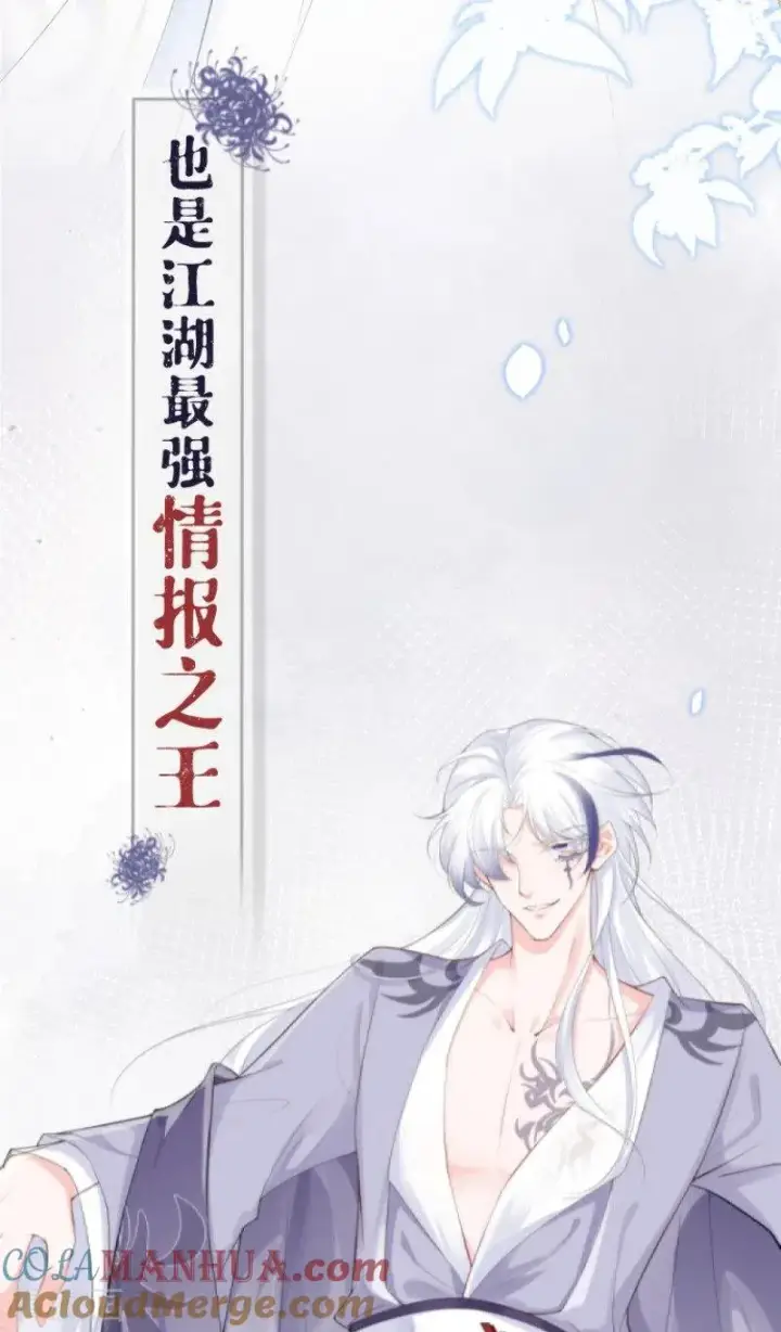 漫画《萌主人设又崩啦！》序章第7张图