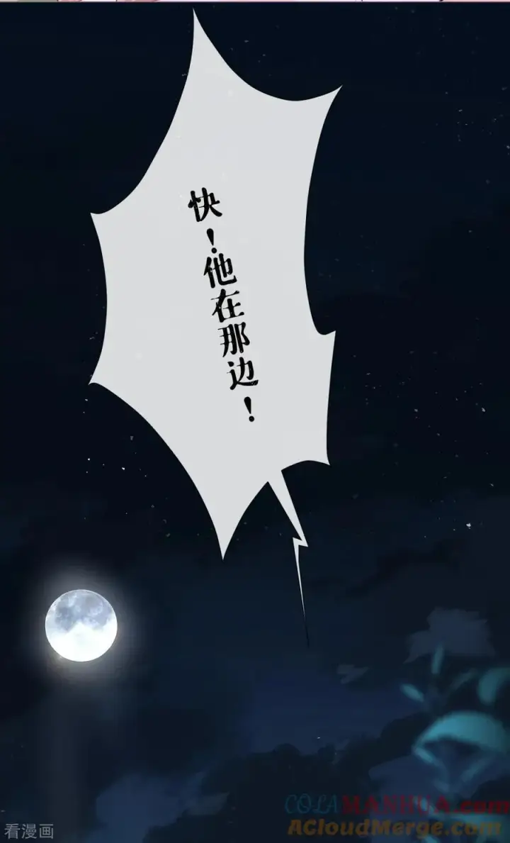 漫画《萌主人设又崩啦！》第7话 士可杀不可辱第4张图