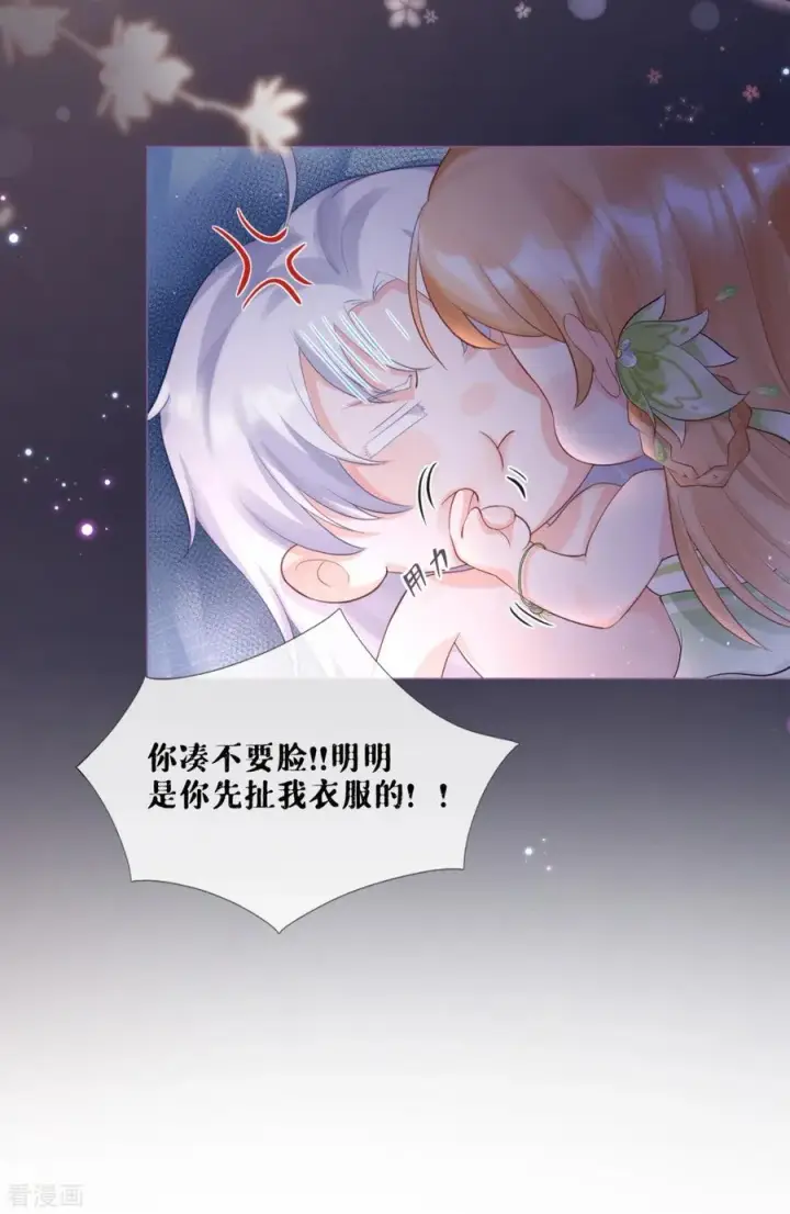 漫画《萌主人设又崩啦！》第8话 大力小引封印解除第29张图