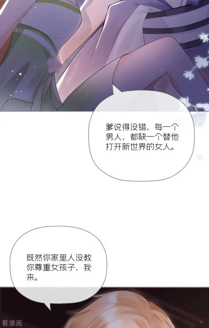 漫画《萌主人设又崩啦！》第8话 大力小引封印解除第33张图