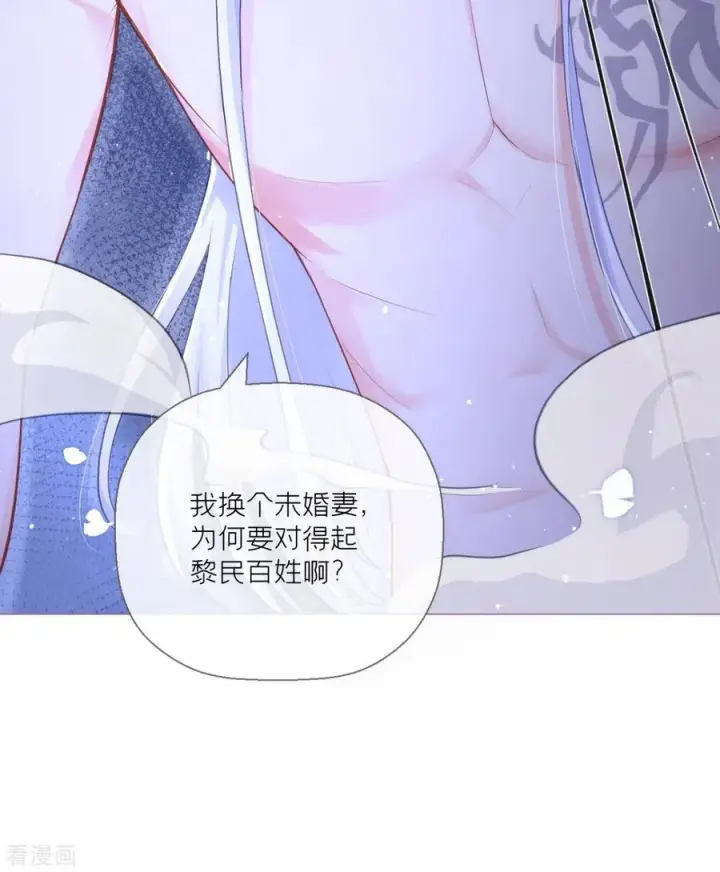 漫画《萌主人设又崩啦！》第8话 大力小引封印解除第48张图