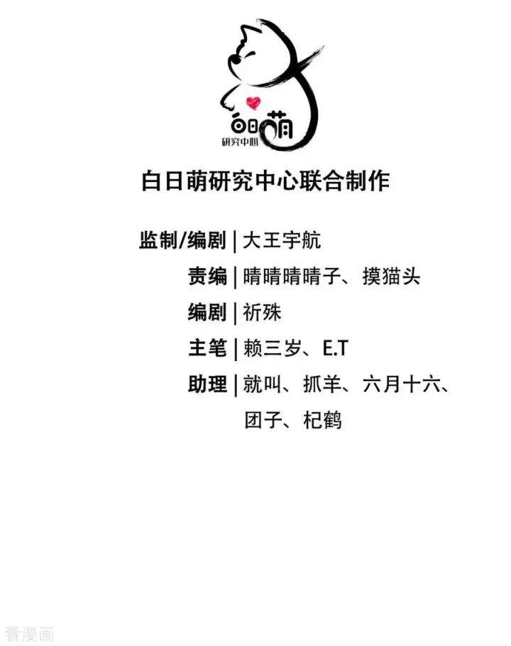 漫画《萌主人设又崩啦！》第8话 大力小引封印解除第5张图