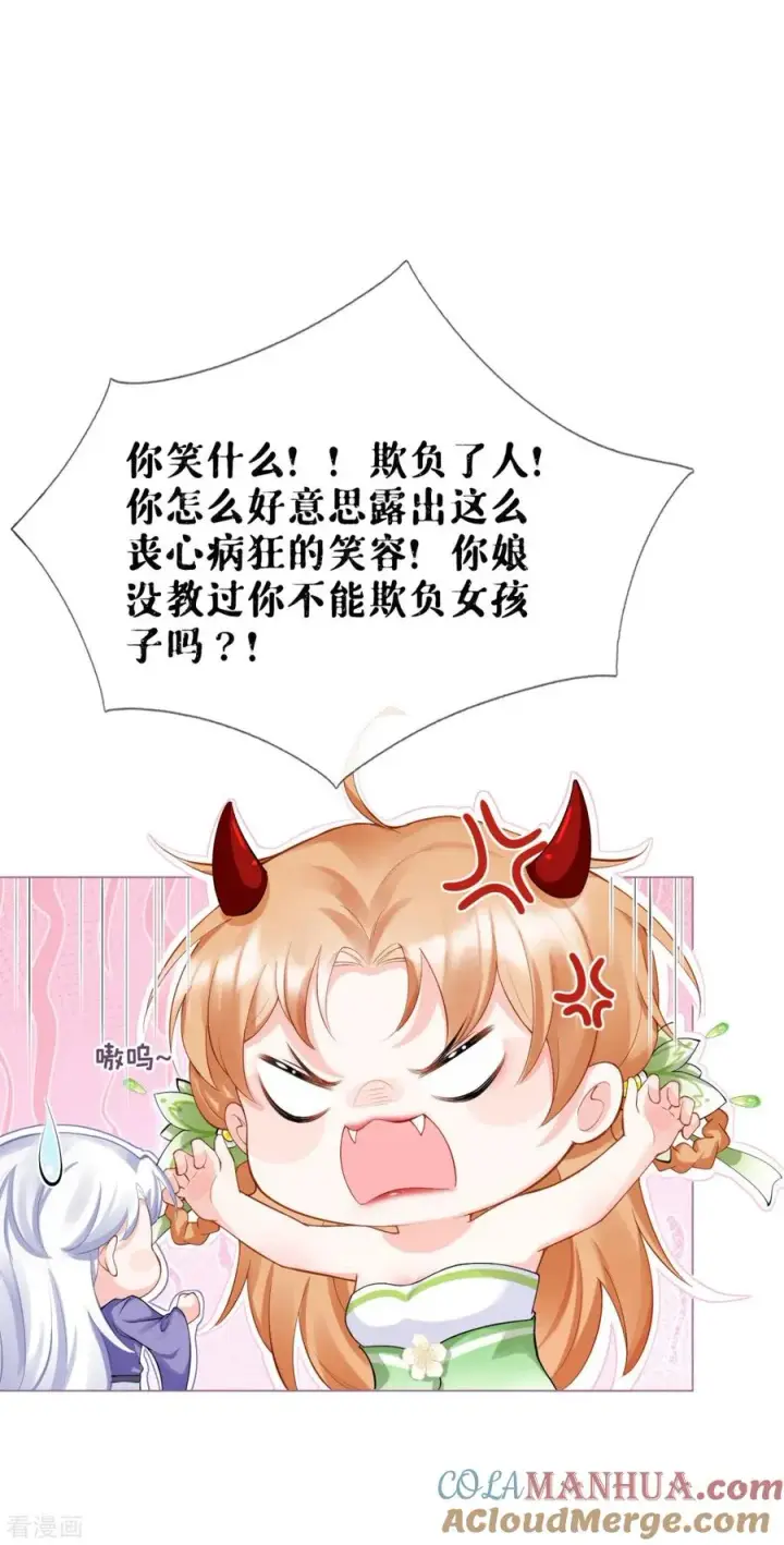 漫画《萌主人设又崩啦！》第9话 洛编剧的脑洞第13张图
