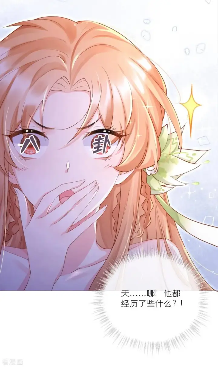 漫画《萌主人设又崩啦！》第9话 洛编剧的脑洞第21张图