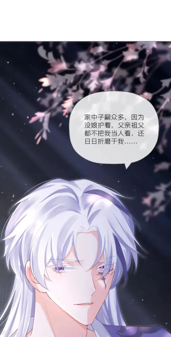 漫画《萌主人设又崩啦！》第9话 洛编剧的脑洞第23张图