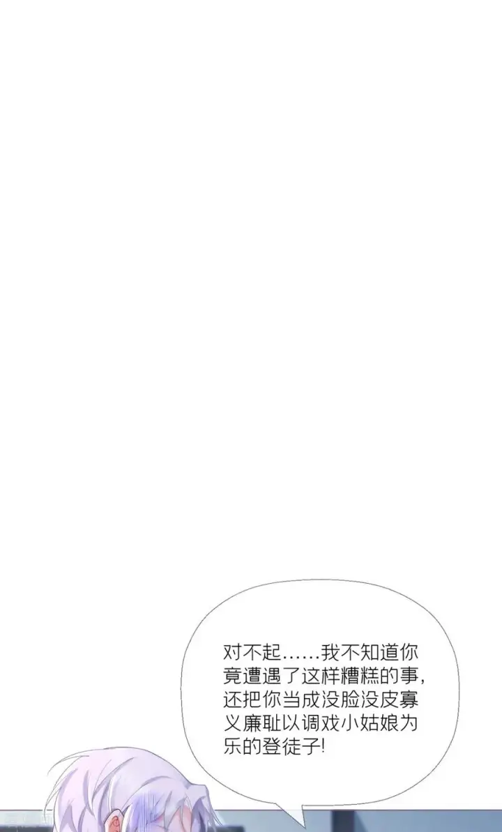 漫画《萌主人设又崩啦！》第9话 洛编剧的脑洞第29张图