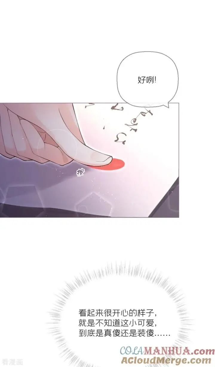 漫画《萌主人设又崩啦！》第9话 洛编剧的脑洞第52张图