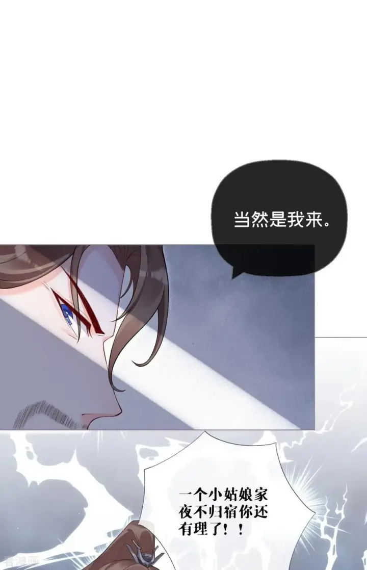 漫画《萌主人设又崩啦！》第10话 将门夫妇有请第41张图
