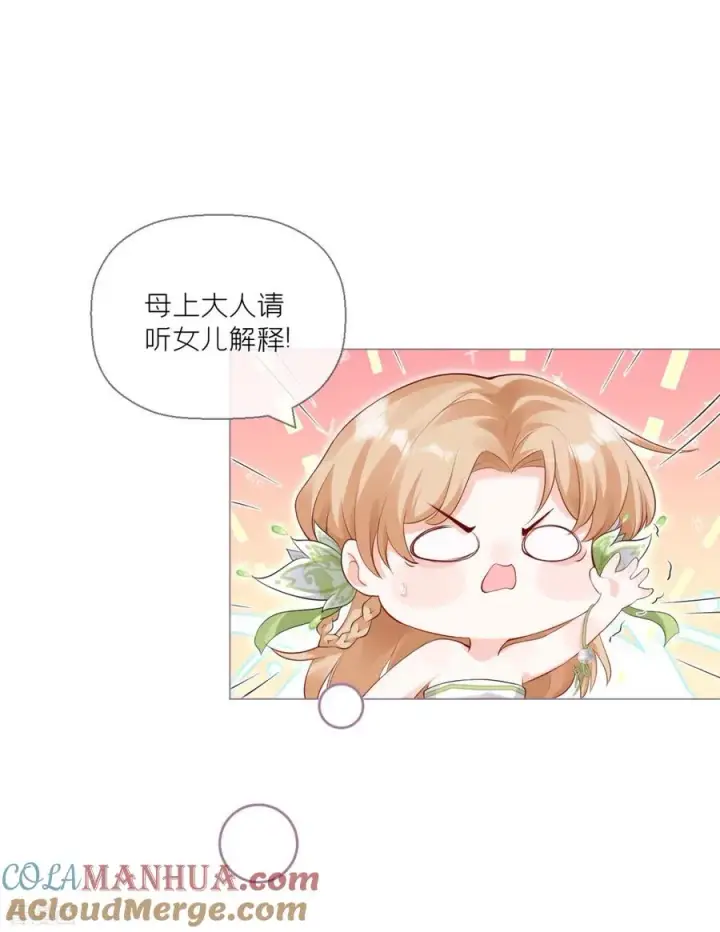 漫画《萌主人设又崩啦！》第10话 将门夫妇有请第43张图