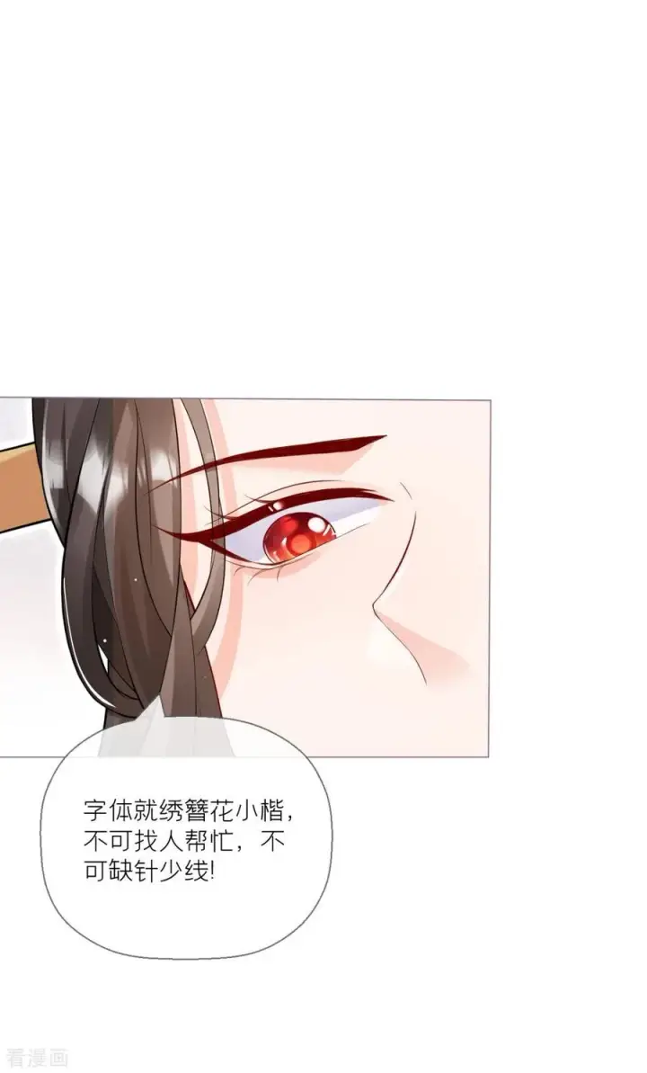 漫画《萌主人设又崩啦！》第10话 将门夫妇有请第51张图