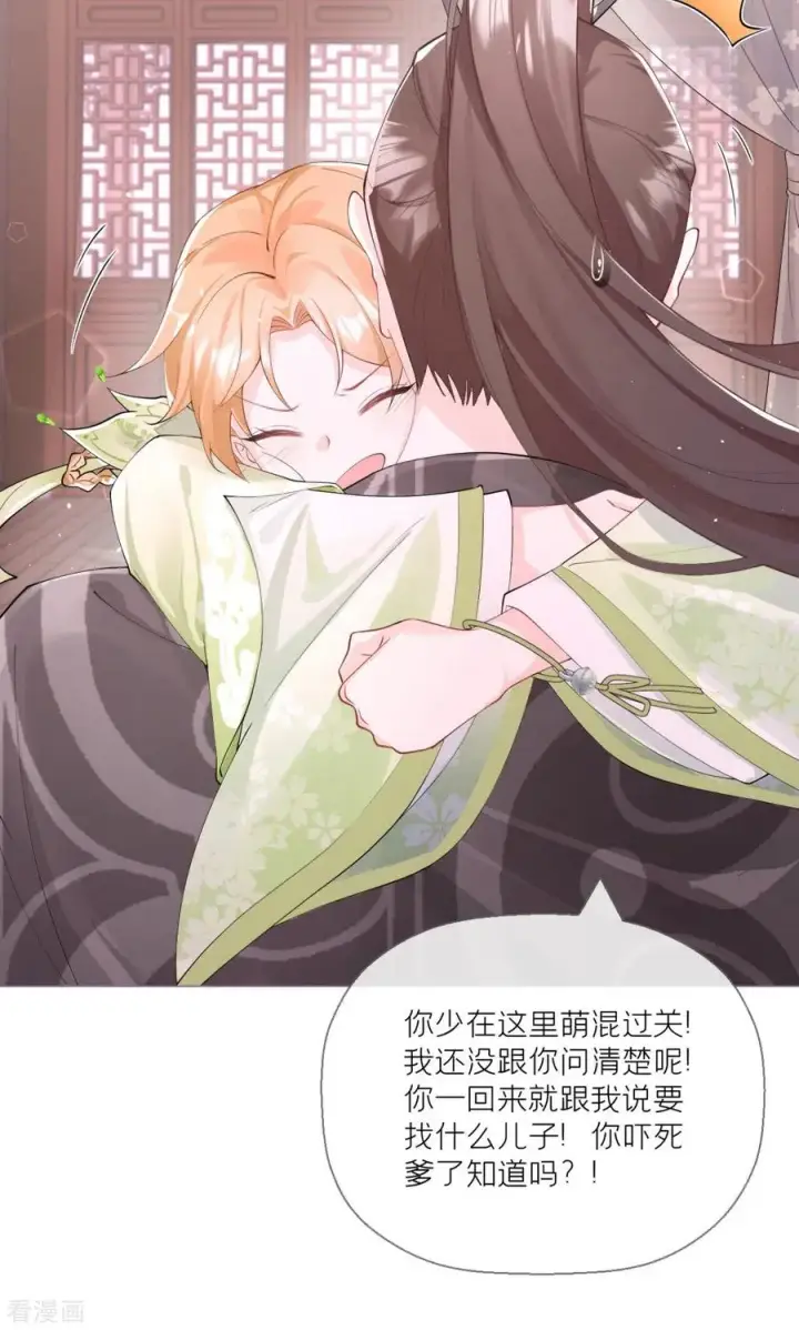 漫画《萌主人设又崩啦！》第11话 护女狂魔上线第15张图