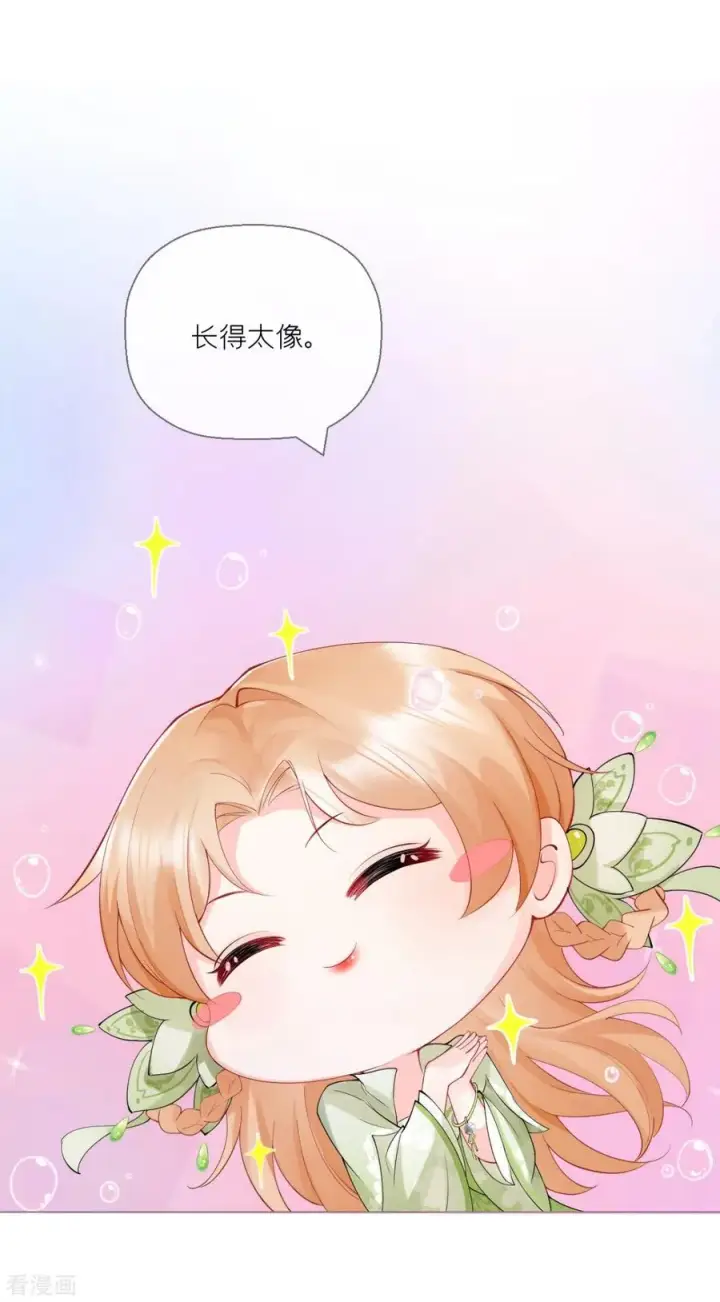 漫画《萌主人设又崩啦！》第11话 护女狂魔上线第21张图