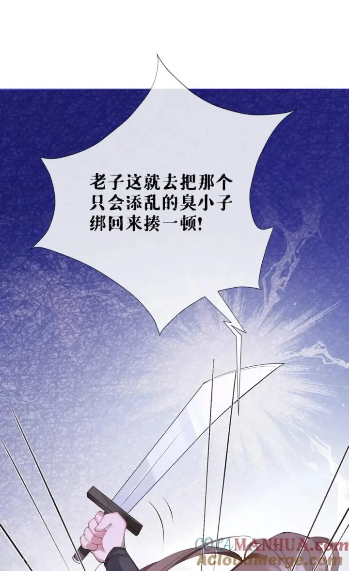 漫画《萌主人设又崩啦！》第11话 护女狂魔上线第22张图