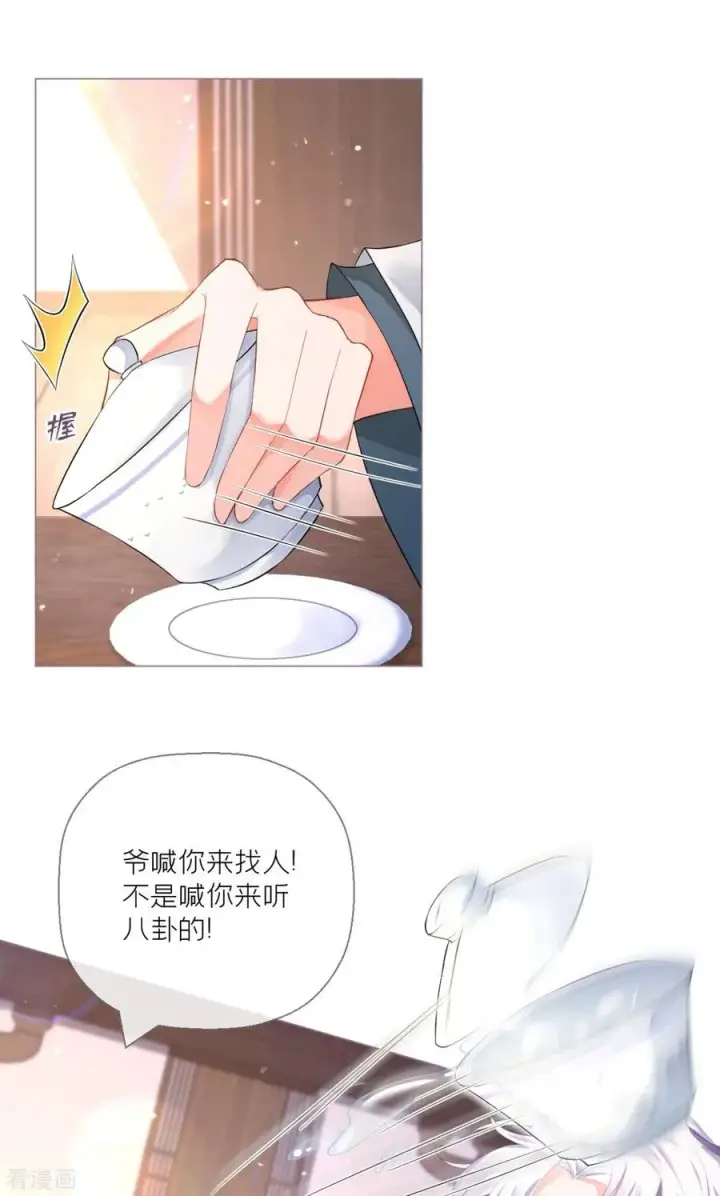漫画《萌主人设又崩啦！》第12话 世子江杉第44张图