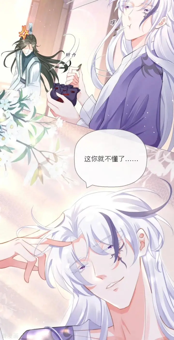 漫画《萌主人设又崩啦！》第12话 世子江杉第45张图