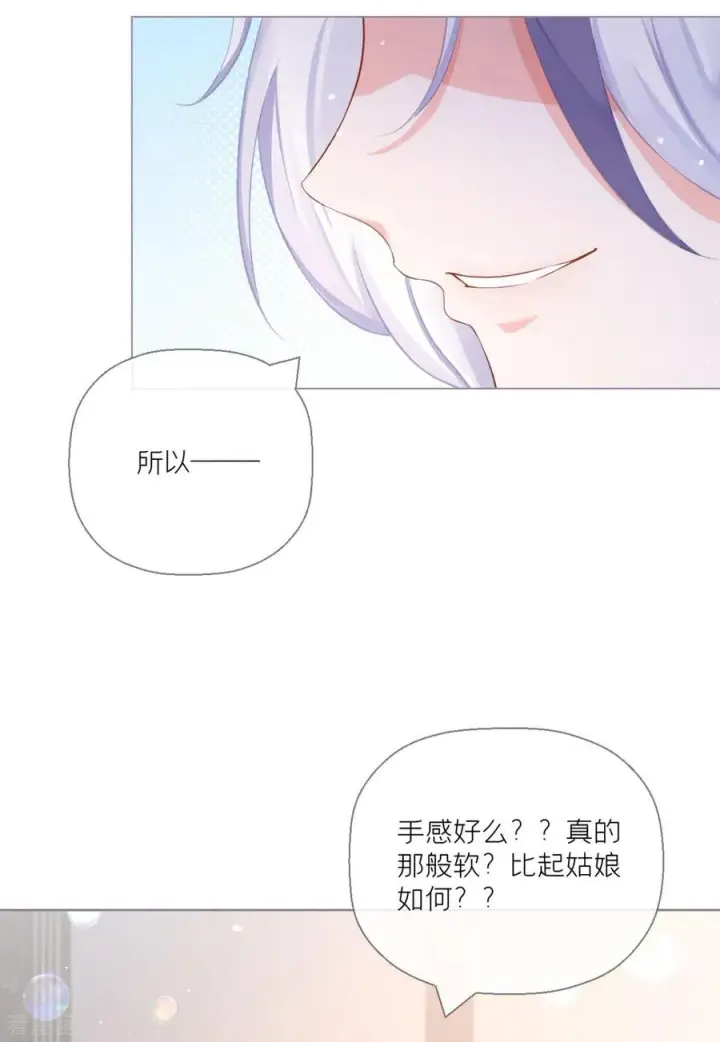 漫画《萌主人设又崩啦！》第12话 世子江杉第47张图