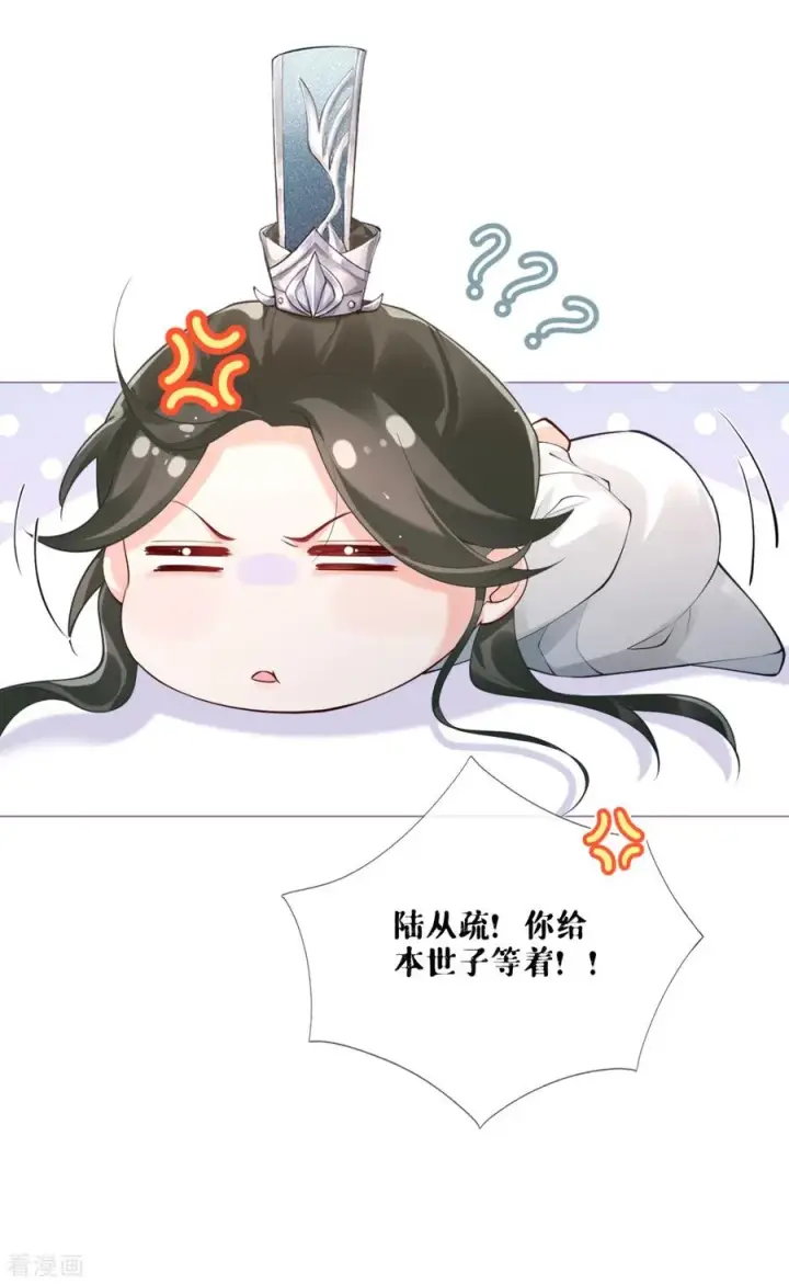 漫画《萌主人设又崩啦！》第13话 出街碰对家第12张图