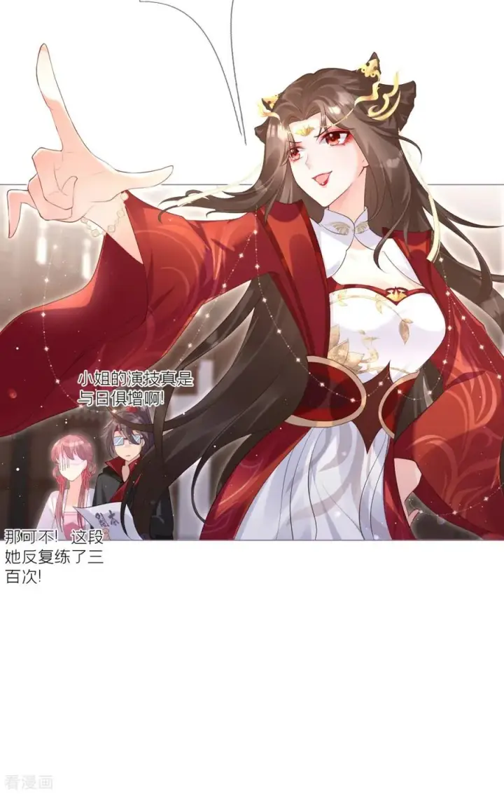 漫画《萌主人设又崩啦！》第13话 出街碰对家第15张图