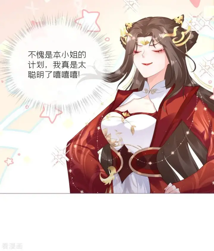 漫画《萌主人设又崩啦！》第13话 出街碰对家第17张图