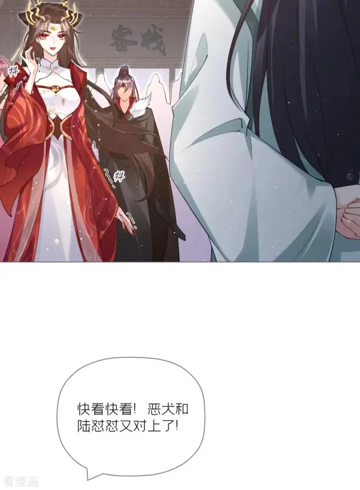 漫画《萌主人设又崩啦！》第13话 出街碰对家第24张图