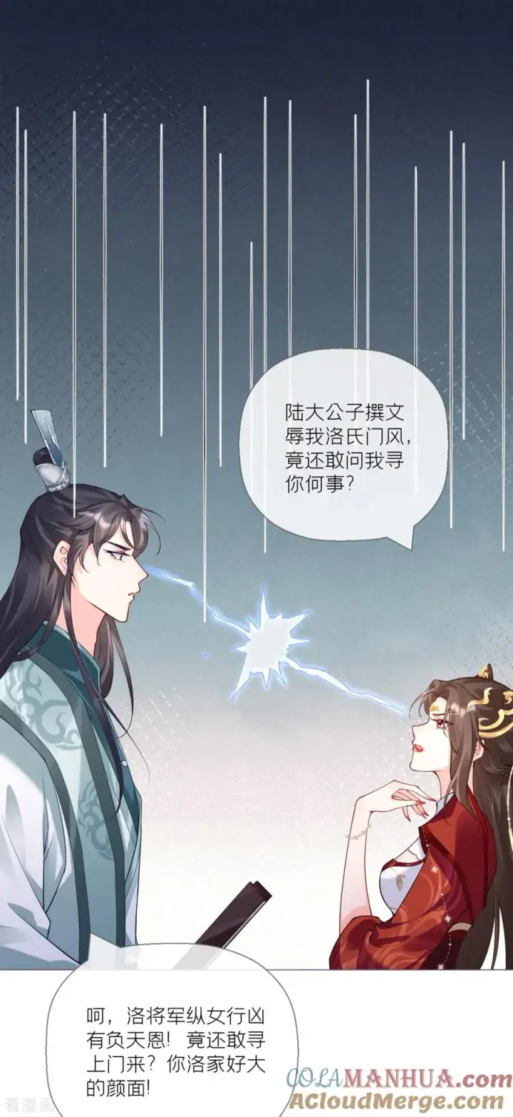 漫画《萌主人设又崩啦！》第13话 出街碰对家第31张图