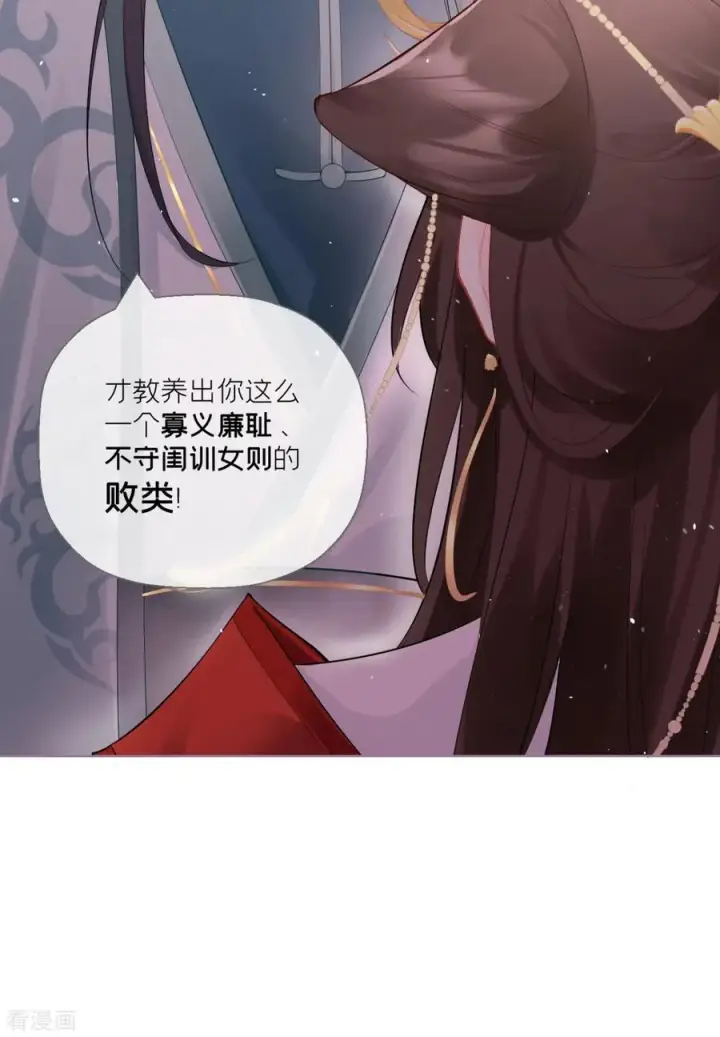 漫画《萌主人设又崩啦！》第13话 出街碰对家第39张图