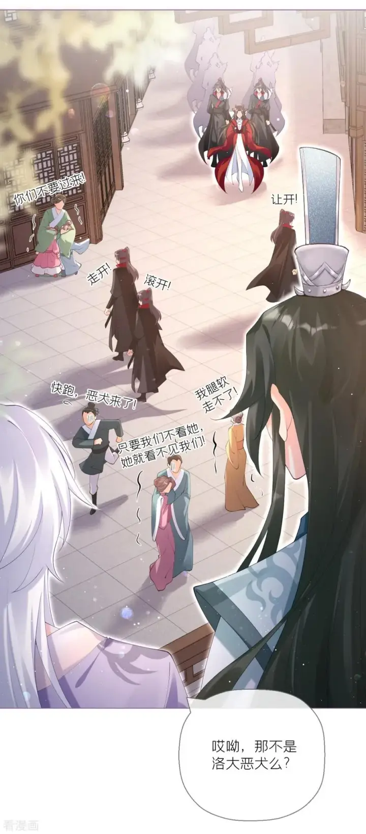 漫画《萌主人设又崩啦！》第13话 出街碰对家第5张图