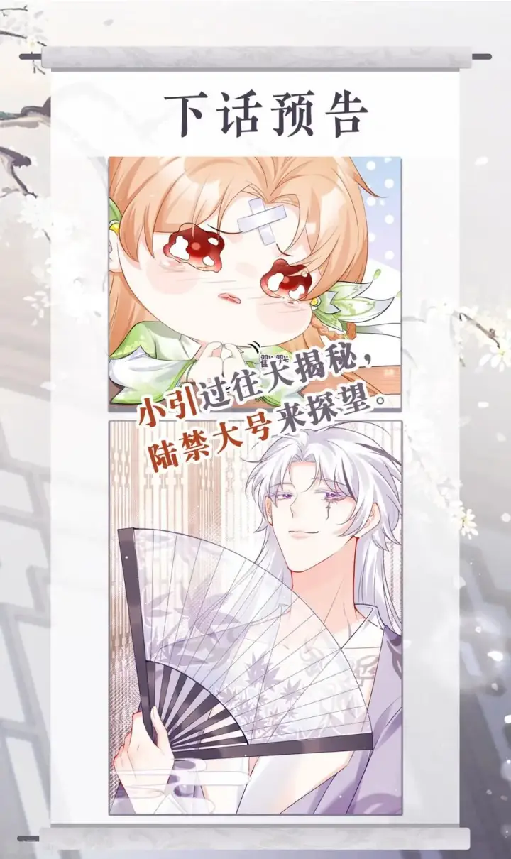 漫画《萌主人设又崩啦！》第13话 出街碰对家第51张图