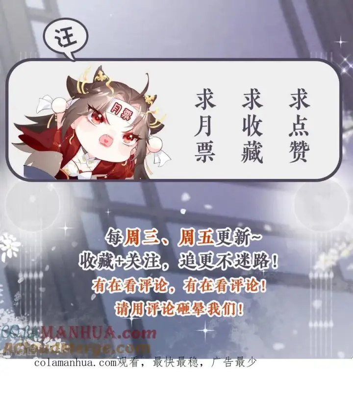 漫画《萌主人设又崩啦！》第13话 出街碰对家第52张图