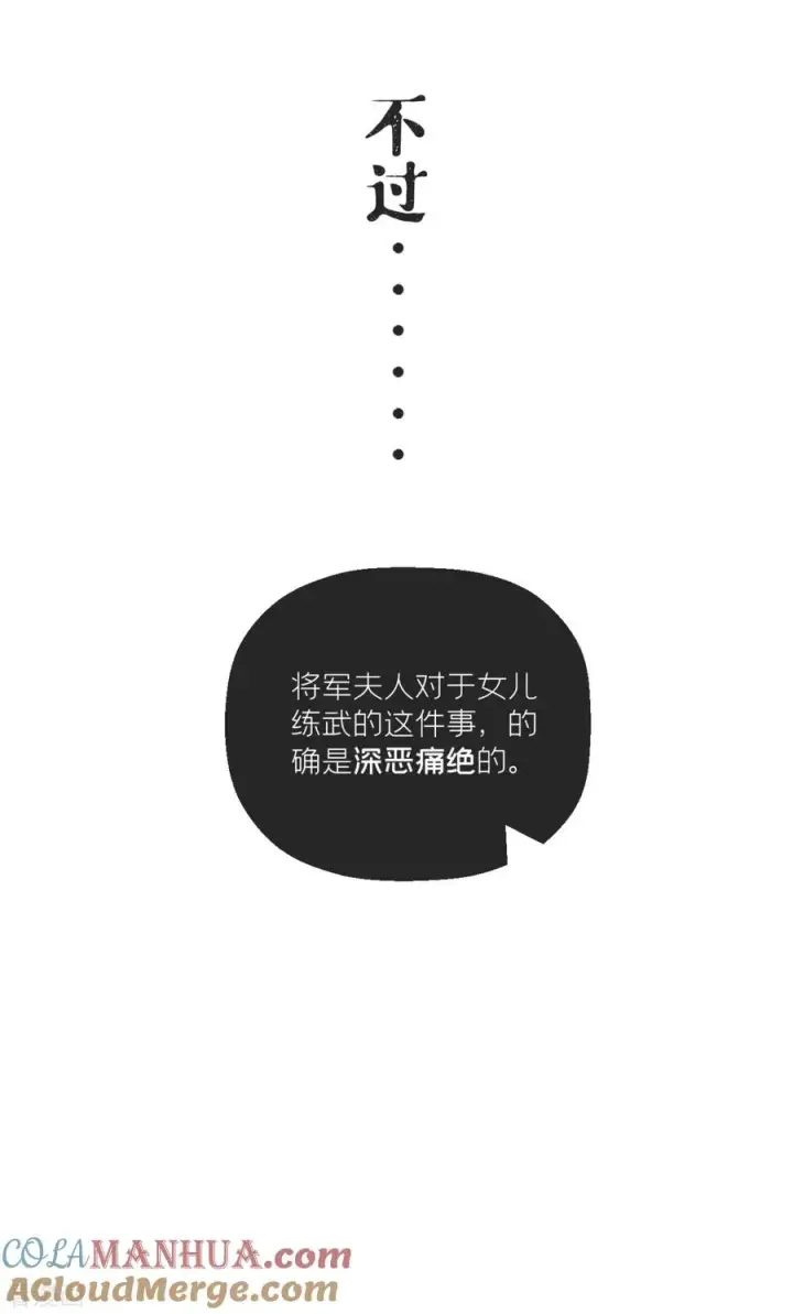 漫画《萌主人设又崩啦！》第14话 滴，秦八爷回访卡第13张图