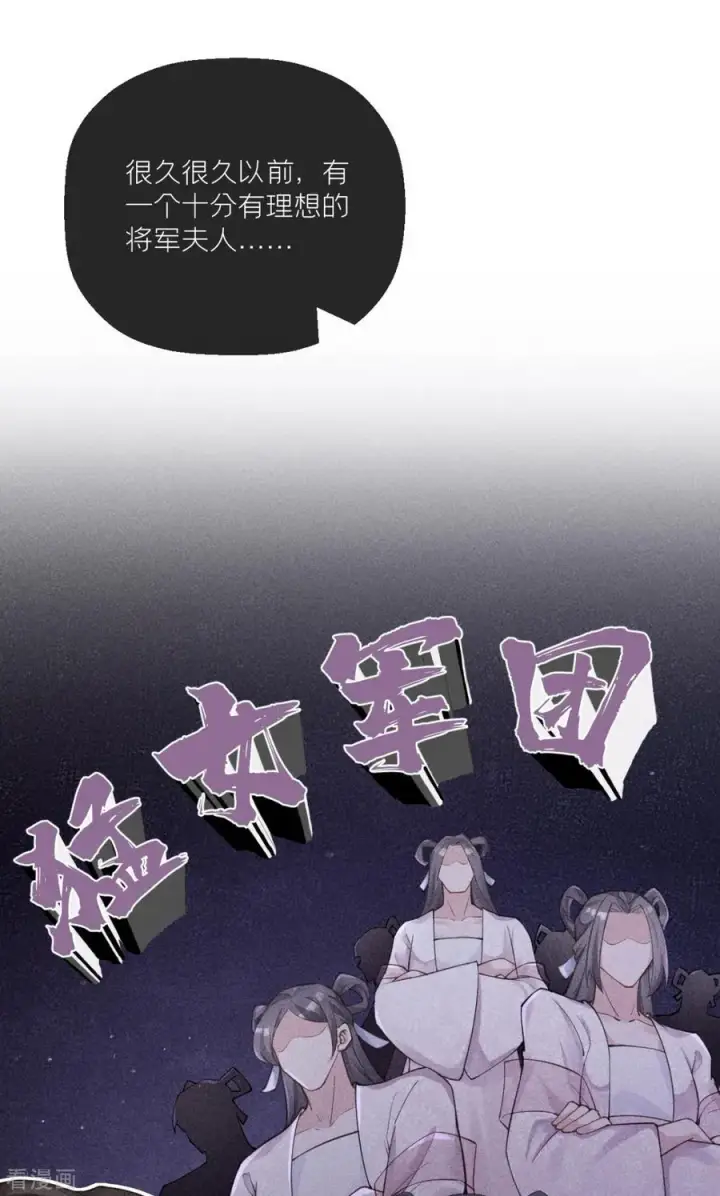漫画《萌主人设又崩啦！》第14话 滴，秦八爷回访卡第14张图