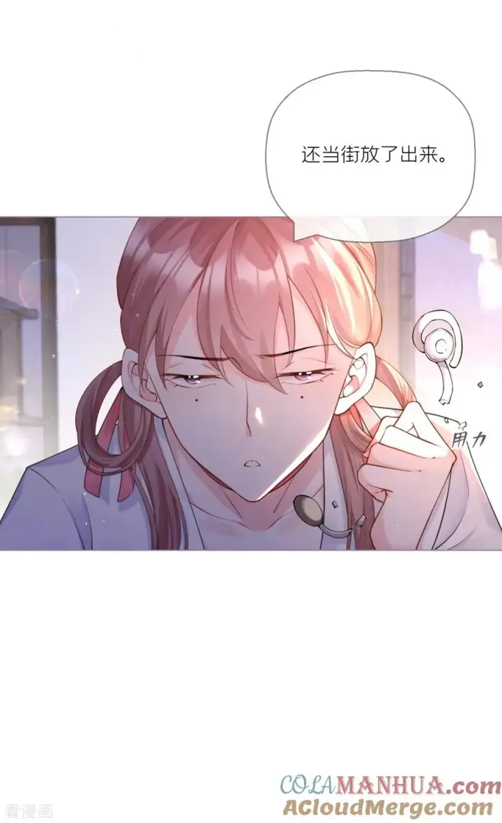 漫画《萌主人设又崩啦！》第14话 滴，秦八爷回访卡第25张图