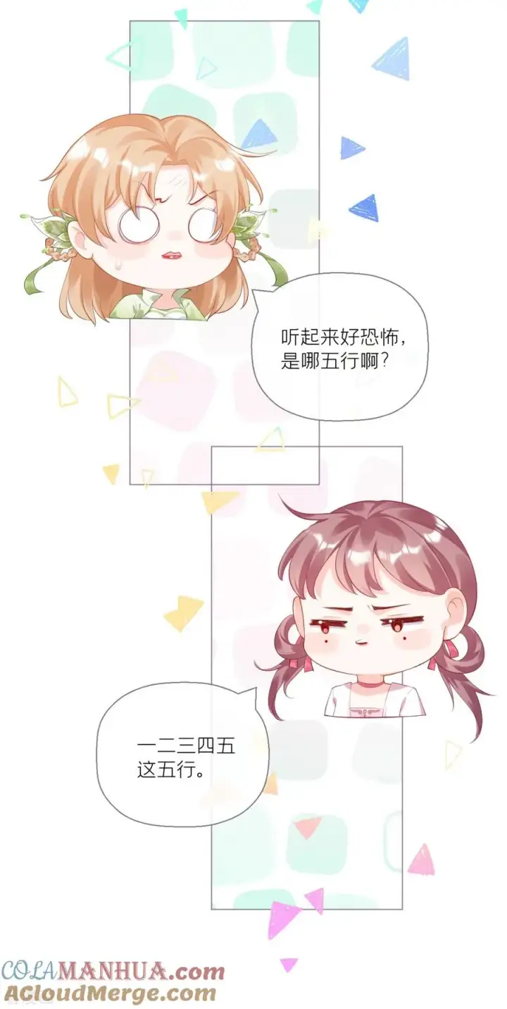 漫画《萌主人设又崩啦！》第14话 滴，秦八爷回访卡第28张图
