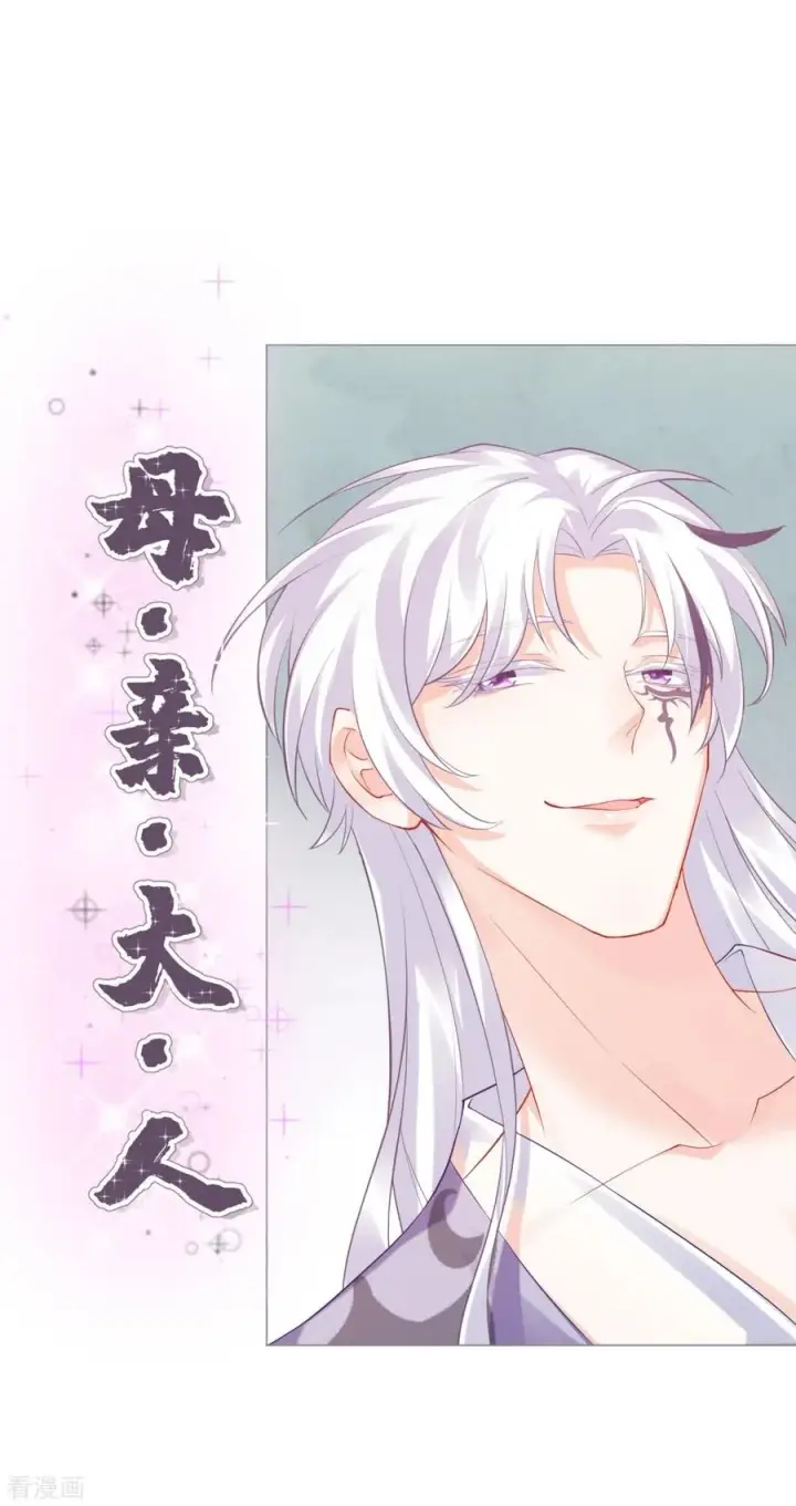 漫画《萌主人设又崩啦！》第14话 滴，秦八爷回访卡第33张图