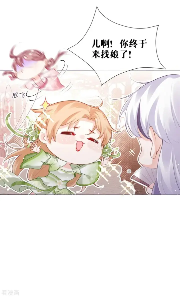 漫画《萌主人设又崩啦！》第14话 滴，秦八爷回访卡第42张图