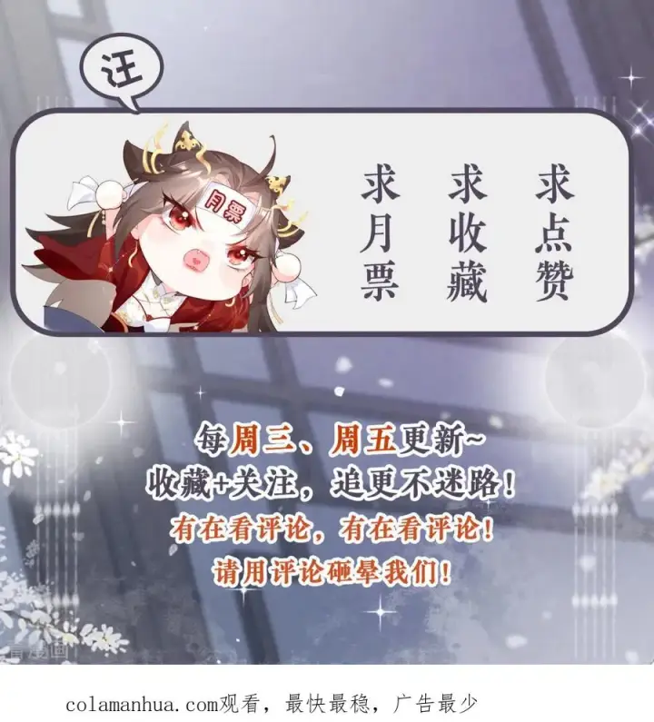 漫画《萌主人设又崩啦！》第14话 滴，秦八爷回访卡第47张图