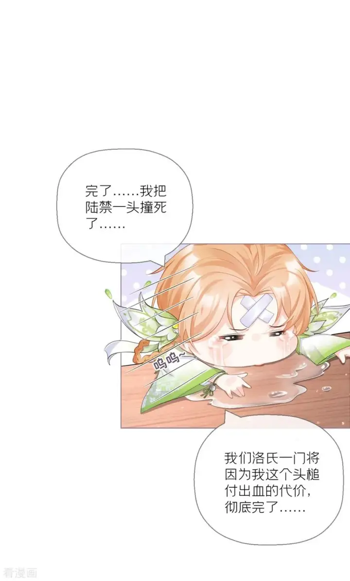 漫画《萌主人设又崩啦！》第14话 滴，秦八爷回访卡第6张图