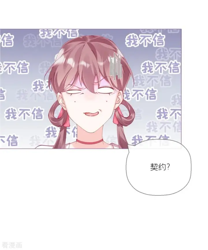 漫画《萌主人设又崩啦！》第15话 贴心大棉袄第17张图