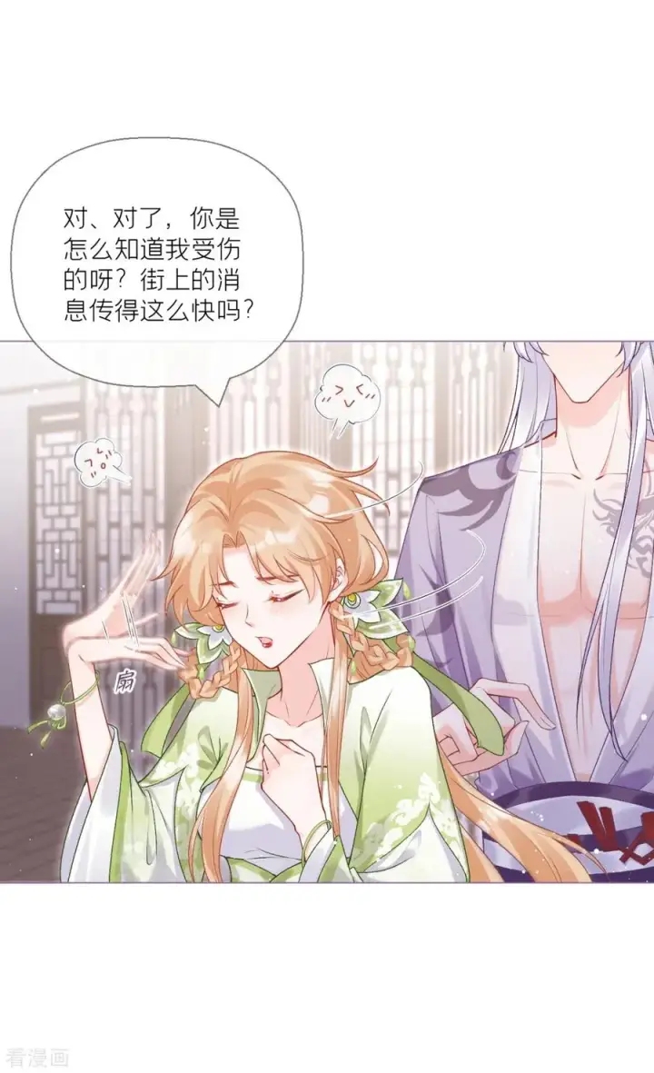 漫画《萌主人设又崩啦！》第15话 贴心大棉袄第32张图