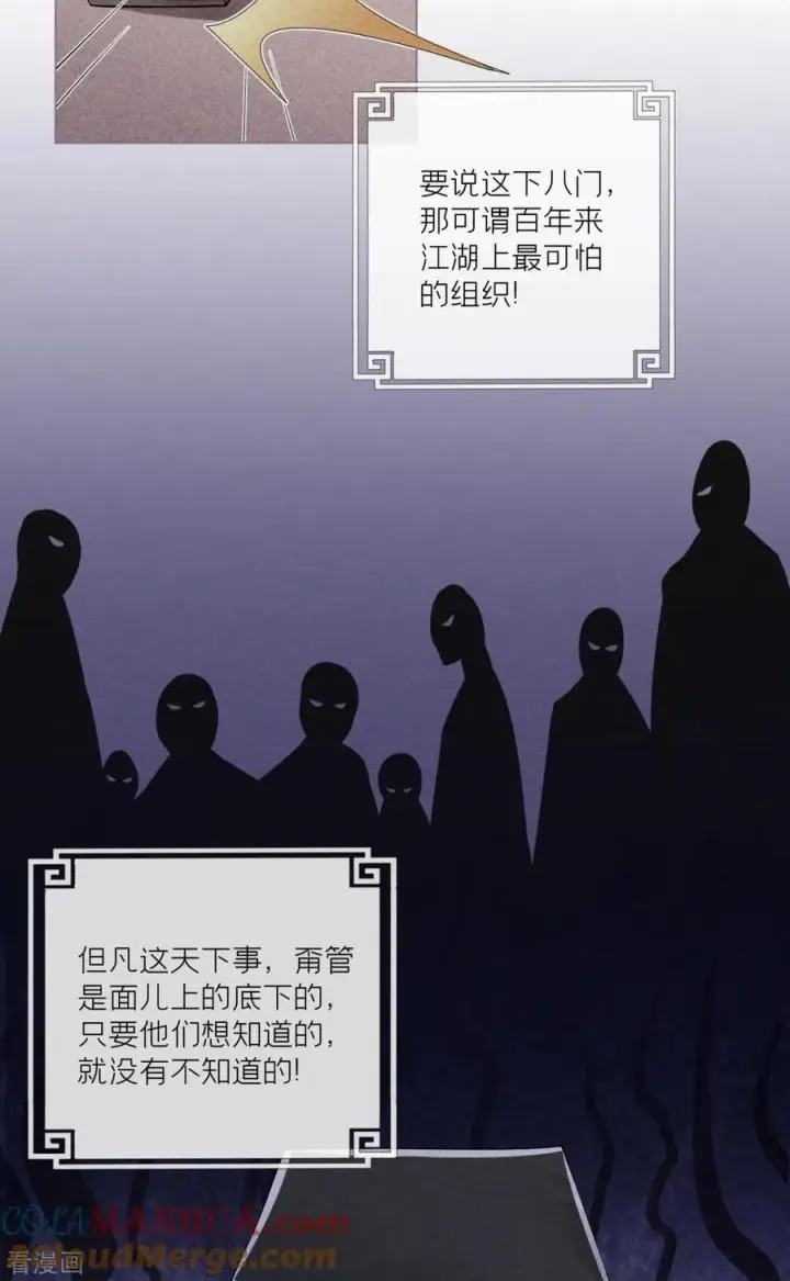 漫画《萌主人设又崩啦！》第15话 贴心大棉袄第37张图