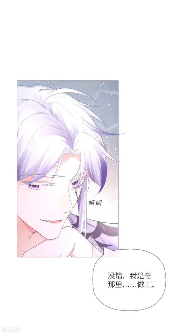 漫画《萌主人设又崩啦！》第15话 贴心大棉袄第45张图
