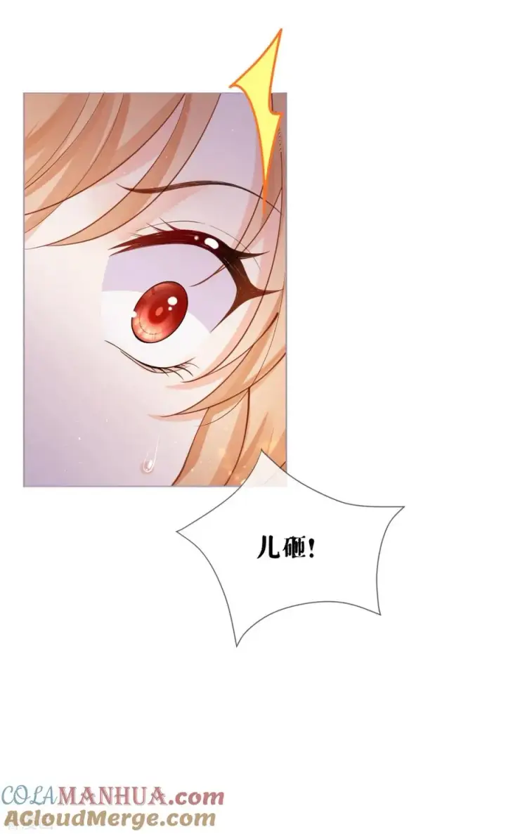 漫画《萌主人设又崩啦！》第16话 武林盟奋斗史第13张图