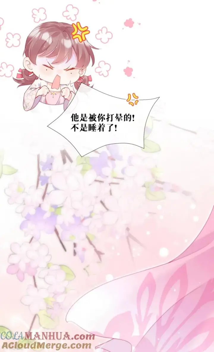 漫画《萌主人设又崩啦！》第16话 武林盟奋斗史第22张图