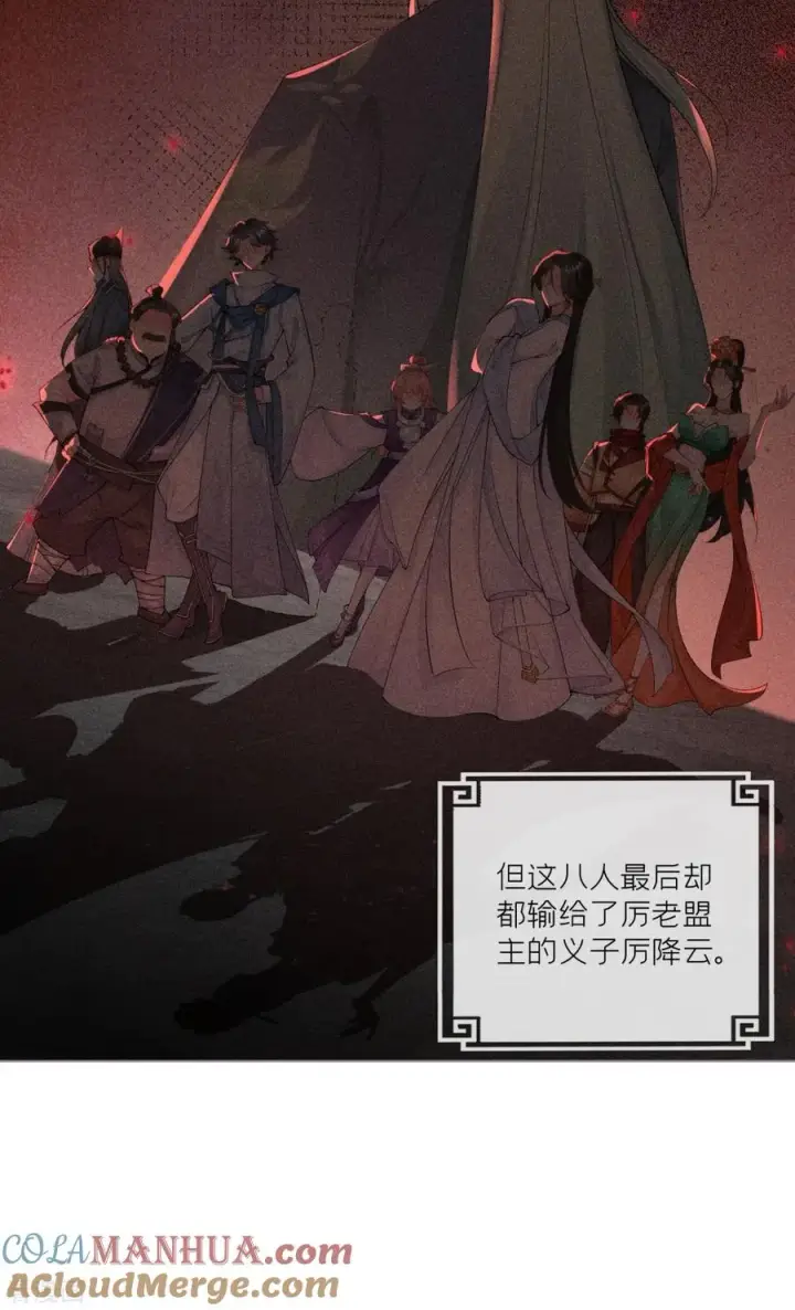 漫画《萌主人设又崩啦！》第16话 武林盟奋斗史第43张图